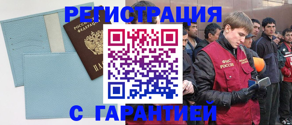 временная регистрация для школы в Яровом