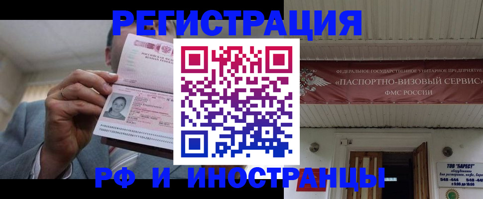 прописка для военкомата в Яровом