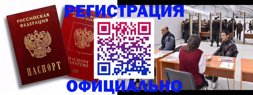 прописка для кредита в Яровом